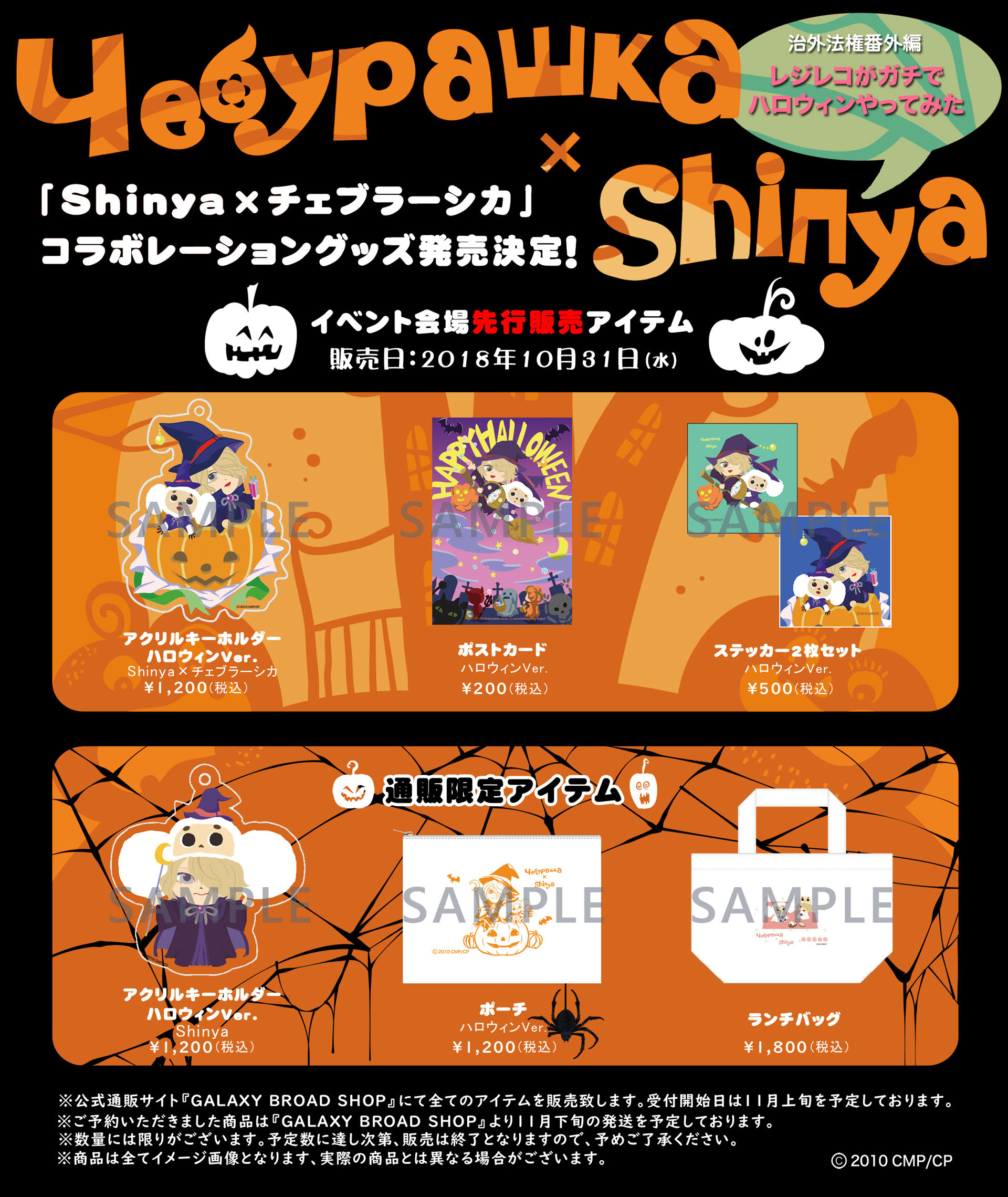 Shinya Channel Shinya Channel